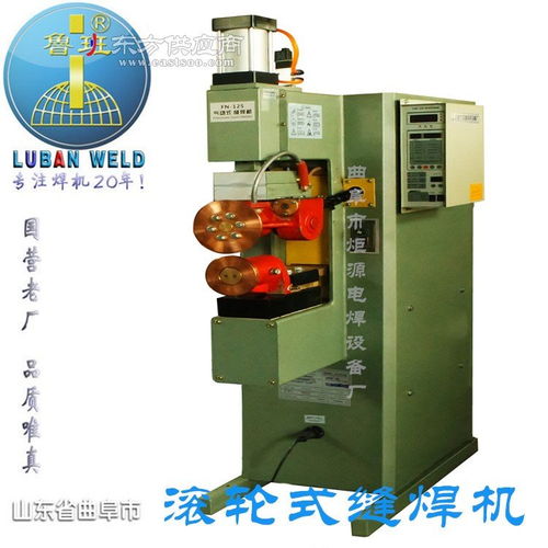 封底滾焊機(jī) 封蓋縫焊機(jī)圖片